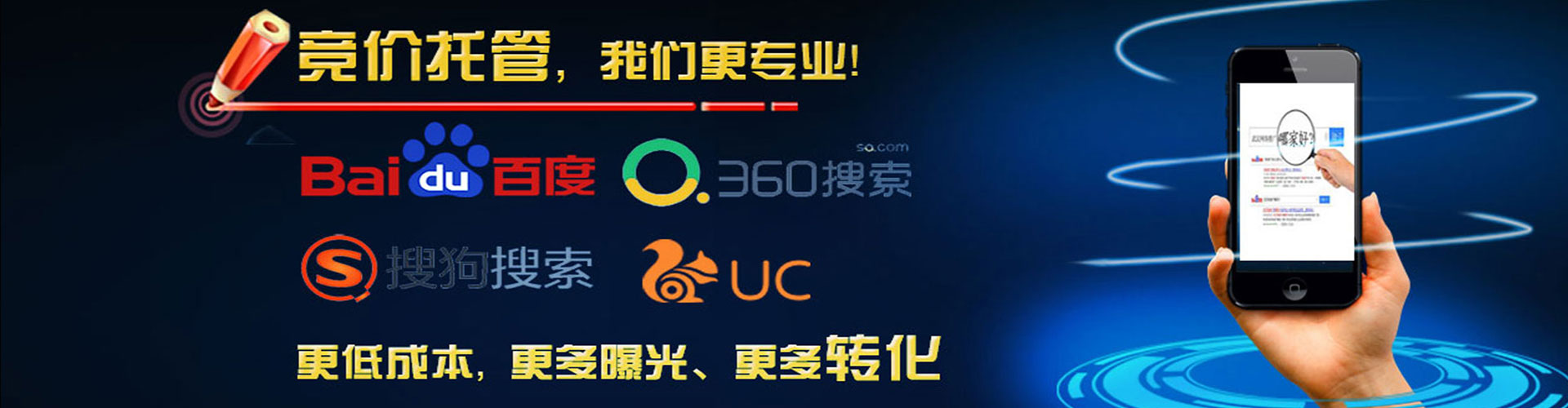 达州百度竞价广告